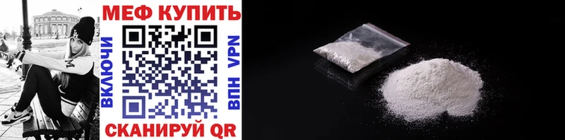 Мефедрон mephedrone  Купить закладки  Можайск 