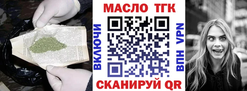 ТГК гашишное масло  Купить  Можайск 