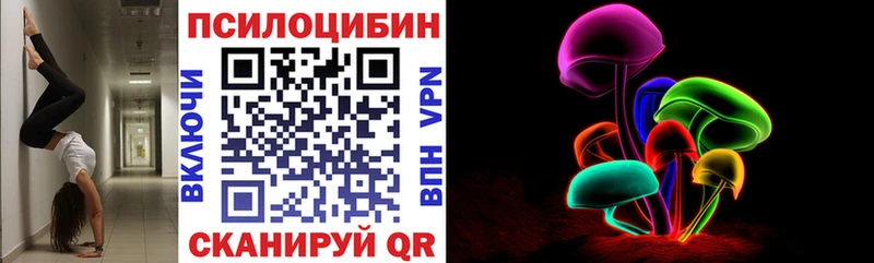 Галлюциногенные грибы ЛСД Можайск